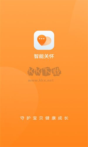 華為智能關(guān)懷正版