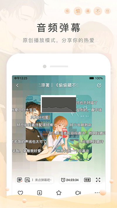 貓耳FM官方版