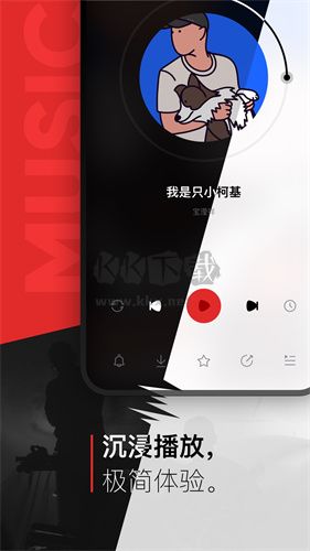 千千靜聽免費(fèi)版