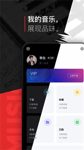 千千靜聽免費(fèi)版