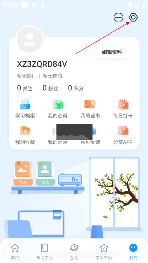 時習知app安卓版