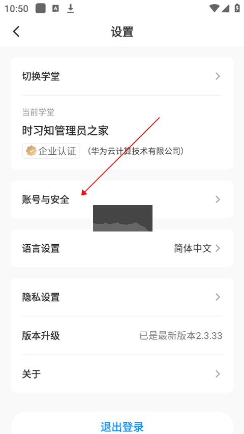 時習知app安卓版