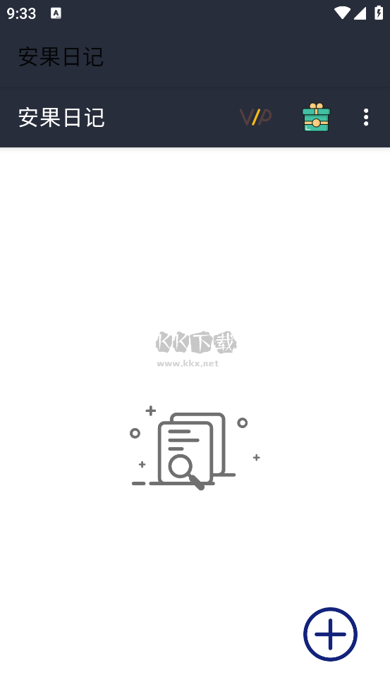 安果日記app官方版