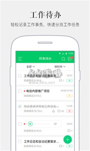 馬上辦2024最新版