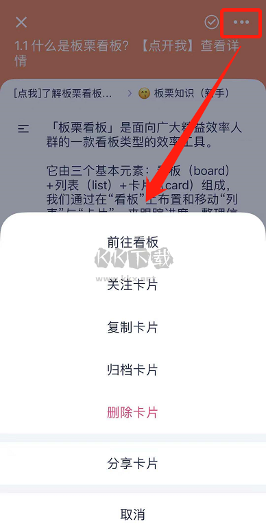 完成卡片操作