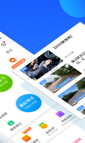 車輪駕考通最新版