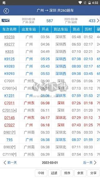 路路通手機版