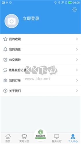 淄博公交出行手機(jī)版