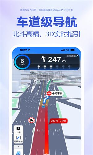 百度導航官方版