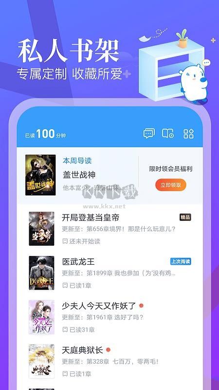 蠻多小說最新版