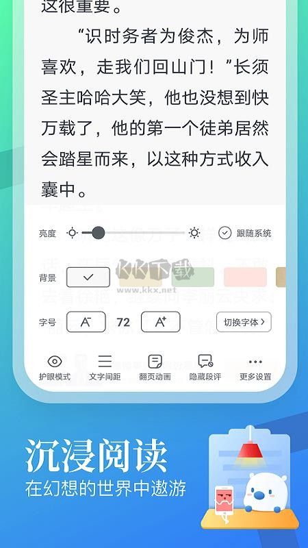 蠻多小說最新版