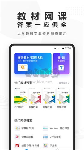 答案掃描器最新版