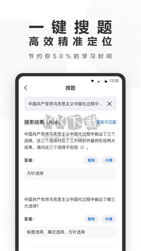 答案掃描器最新版