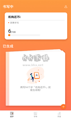 倍速課堂最新版