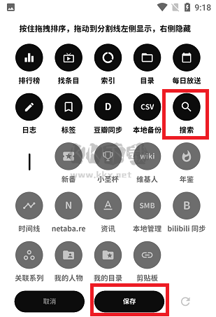 Bangumi安卓版