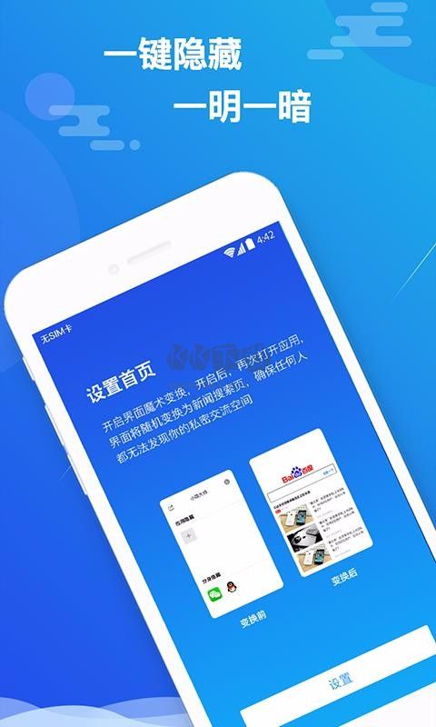 小隱大師破解版(免費(fèi)無(wú)試用期)