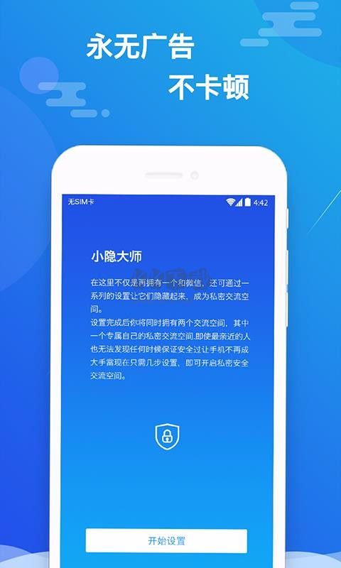 小隱大師破解版(免費(fèi)無(wú)試用期)