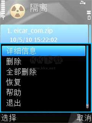 卡巴斯基殺毒app最新版