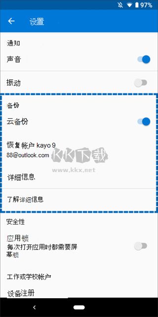 Microsoft Authenticator華為版