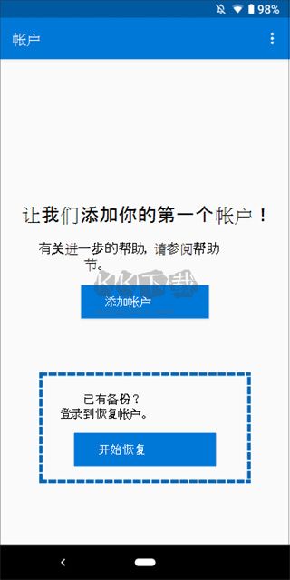 Microsoft Authenticator華為版
