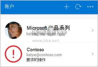 Microsoft Authenticator華為版