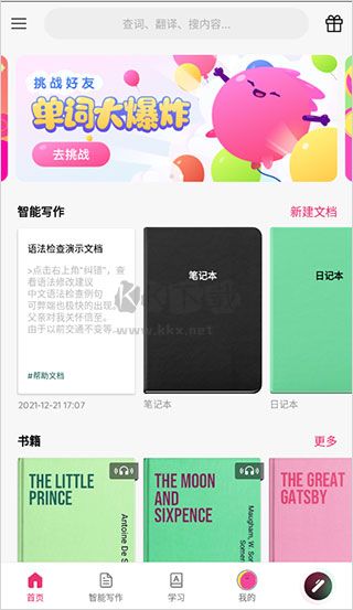 火龍果pitaya破解版