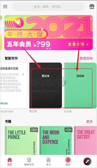 火龍果pitaya破解版