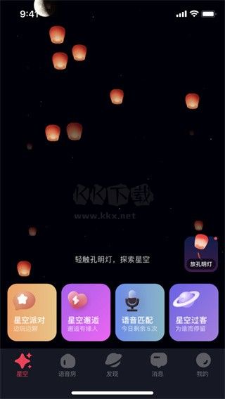 星空之遇官網(wǎng)版