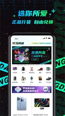 叮當(dāng)魔盒最新版