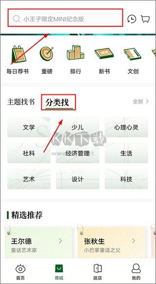 西西弗書店最新版