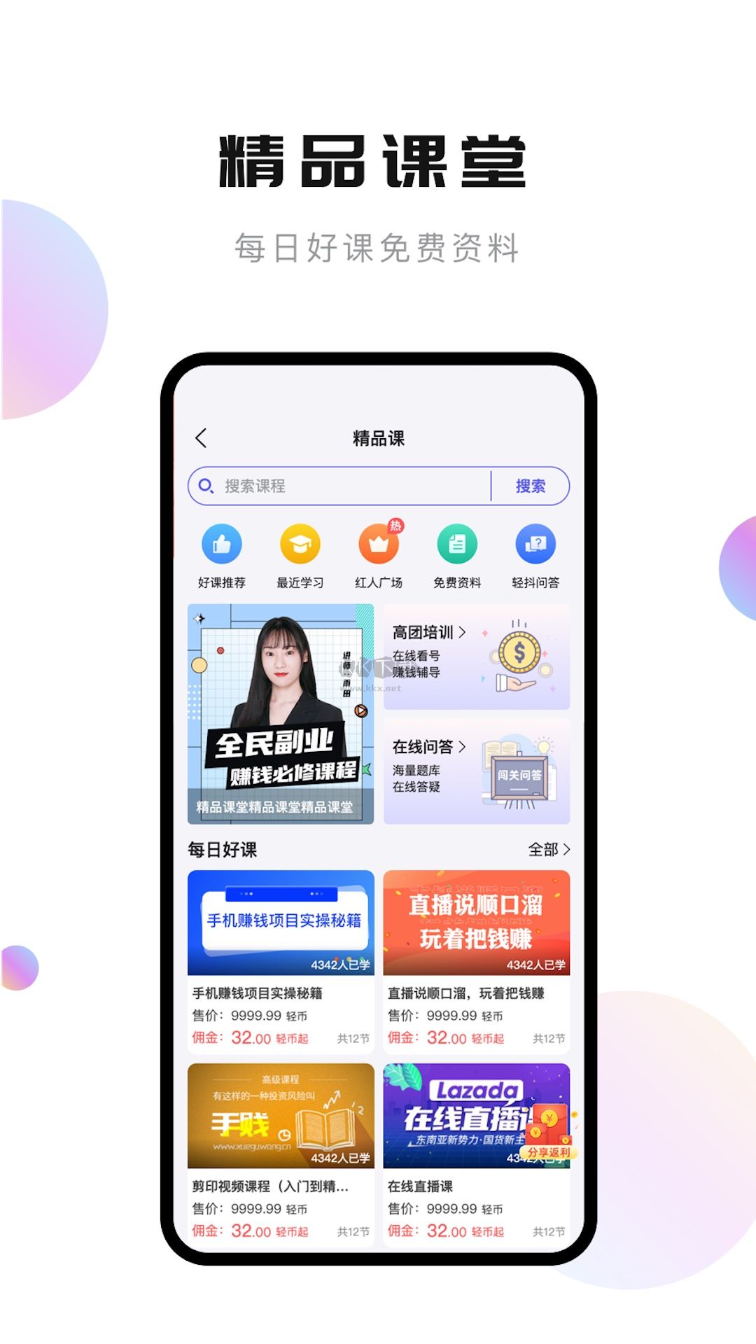 輕抖去水印app免費(fèi)版