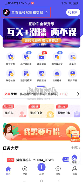 輕抖去水印app免費(fèi)版