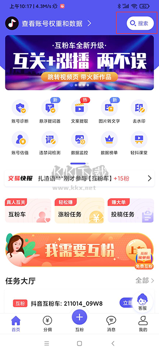 輕抖去水印app免費(fèi)版