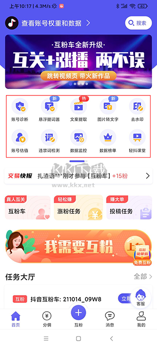 輕抖去水印app免費(fèi)版
