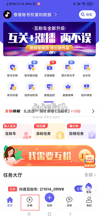 輕抖去水印app免費(fèi)版