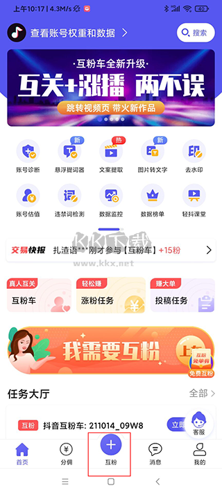 輕抖去水印app免費(fèi)版