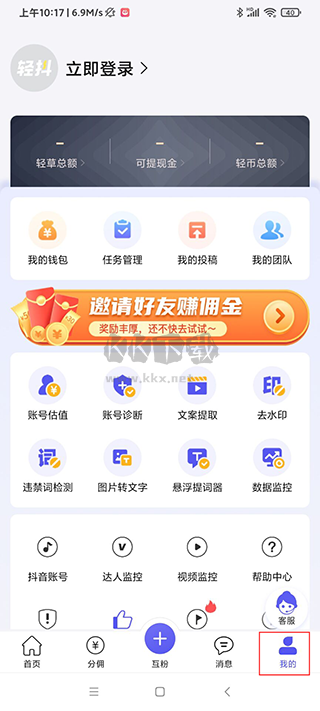 輕抖去水印app免費(fèi)版