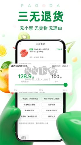 百果園官網(wǎng)版