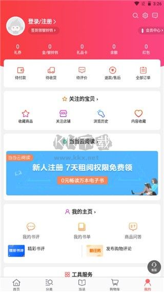 當當網(wǎng)正版