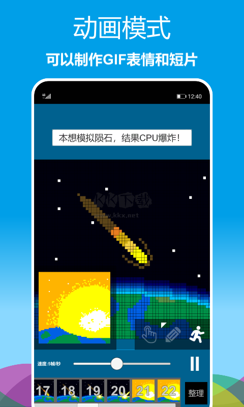 像素繪圖app破解版