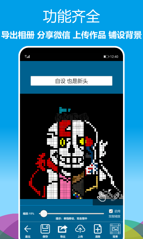 像素繪圖app破解版