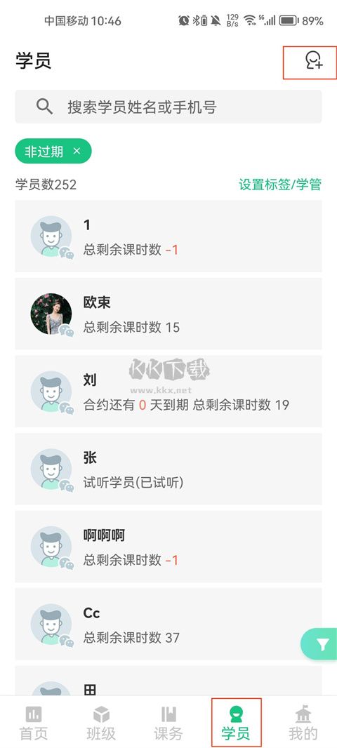 教務寶app官方正版