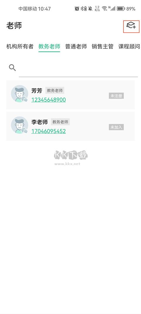 教務寶app官方正版