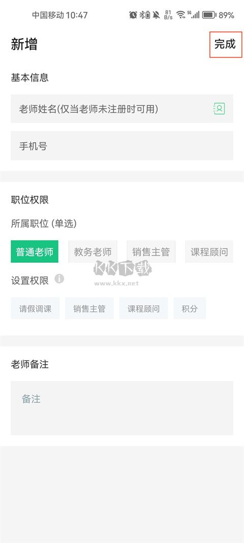 教務寶app官方正版