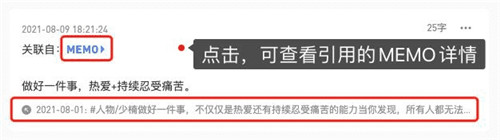 flomo浮墨筆記破解版