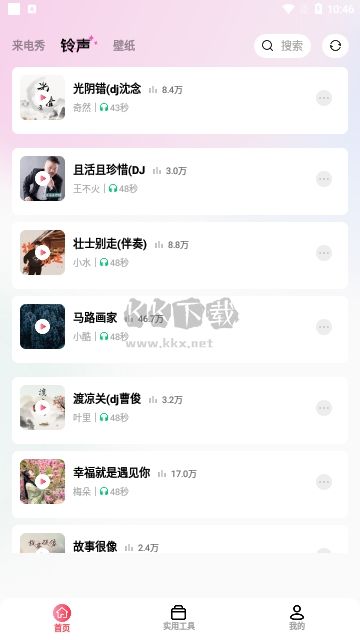 最炫來(lái)電多多正版