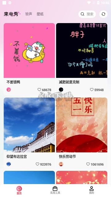最炫來(lái)電多多正版