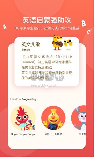 小小優(yōu)趣英語啟蒙app