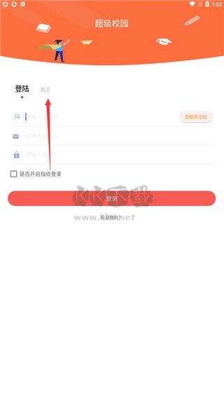 超級校園正版