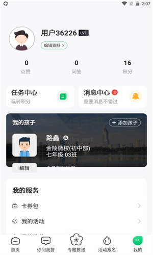 寧育家官方版